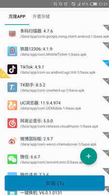 国际版抖音下载.jpg