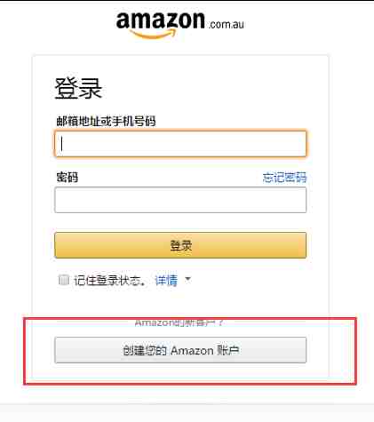 亚马逊澳洲站注册流程2.png