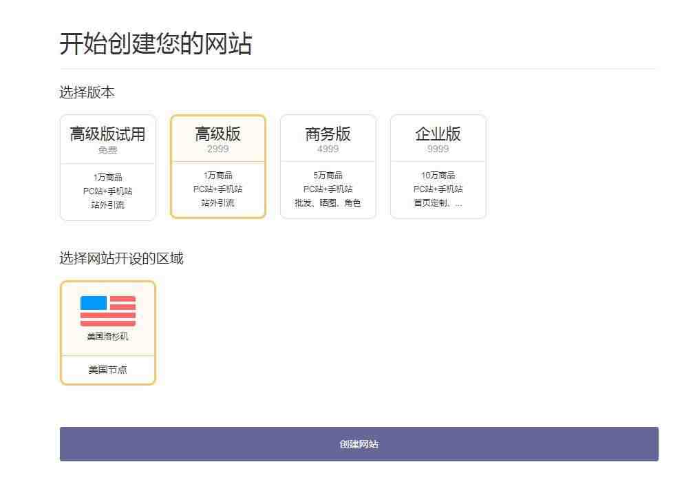 shopyy开店注册第三步.jpg