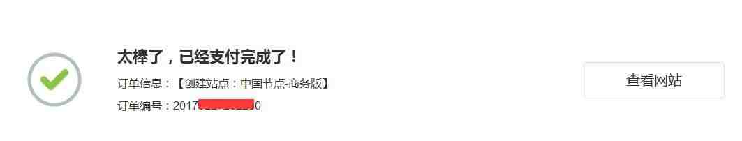shopyy创建店铺第三步.jpg