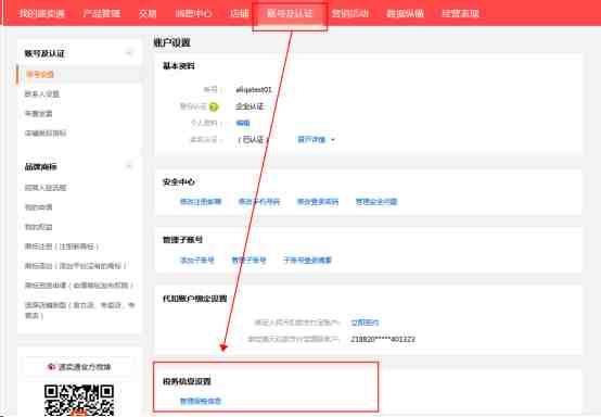 速卖通公告：商家需在3月21日之后尽快完成德国VAT登记要求说明