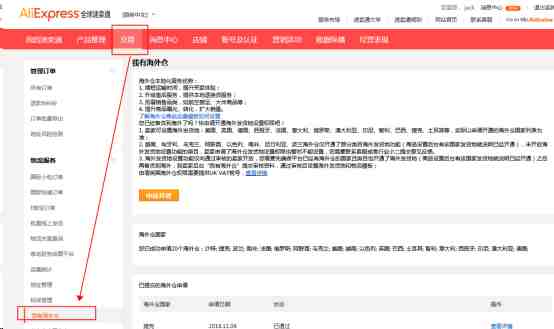 速卖通公告：商家需在3月21日之后尽快完成德国VAT登记要求说明