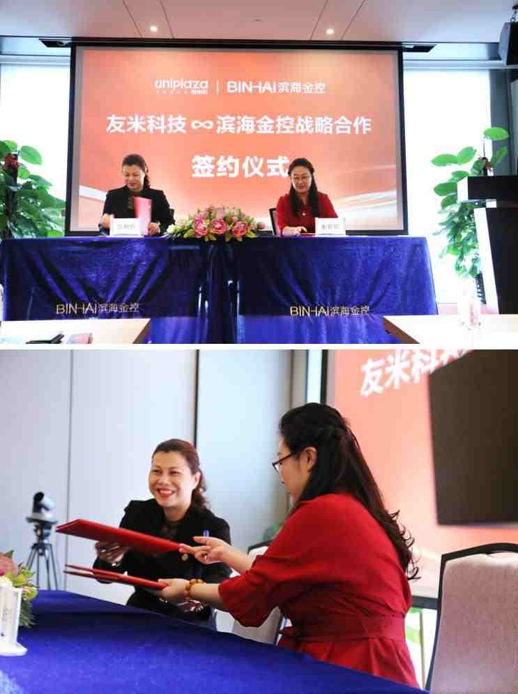 友米乐与滨海金控达成战略合作，社交电商“全球化”的趋势来临！_跨境电商_电商报