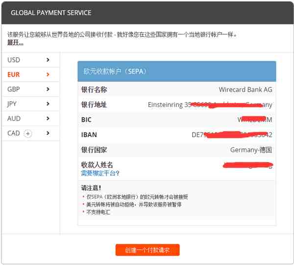 亚马逊如何绑定Payoneer(P卡)收款账号 Payoneer 第18张-跨境狗 Payoneer 亚马逊收款欧元账户