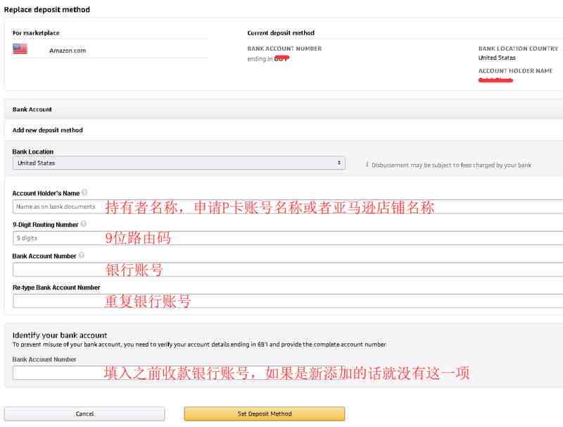 亚马逊如何绑定Payoneer(P卡)收款账号 Payoneer 第7张-跨境狗 Payoneer 亚马逊收款美国站