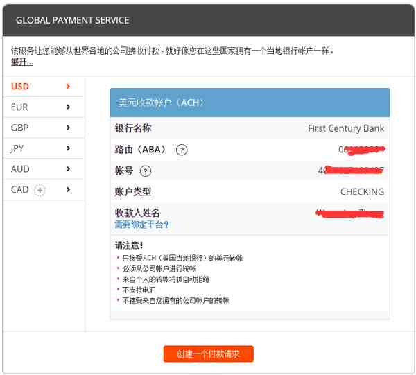 Payoneer 亚马逊收款美国站