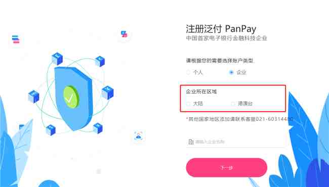 离岸账户开户审核失败？提交申请这些千万不能错！