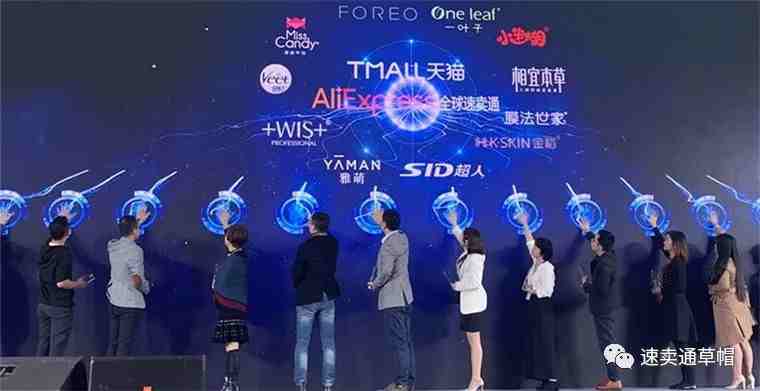 阿里速卖通未来一年开启“国货之光”计划:将打造1000个国产美妆品牌出海