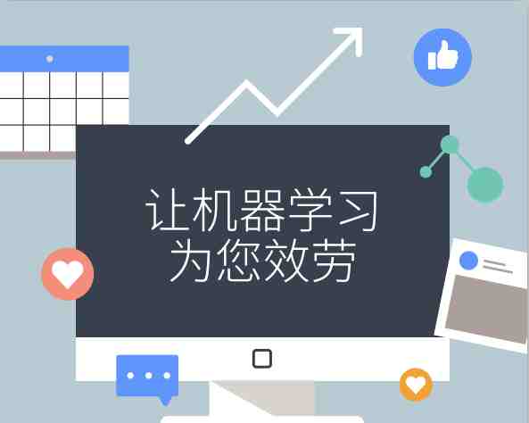 3.21学习机器.png