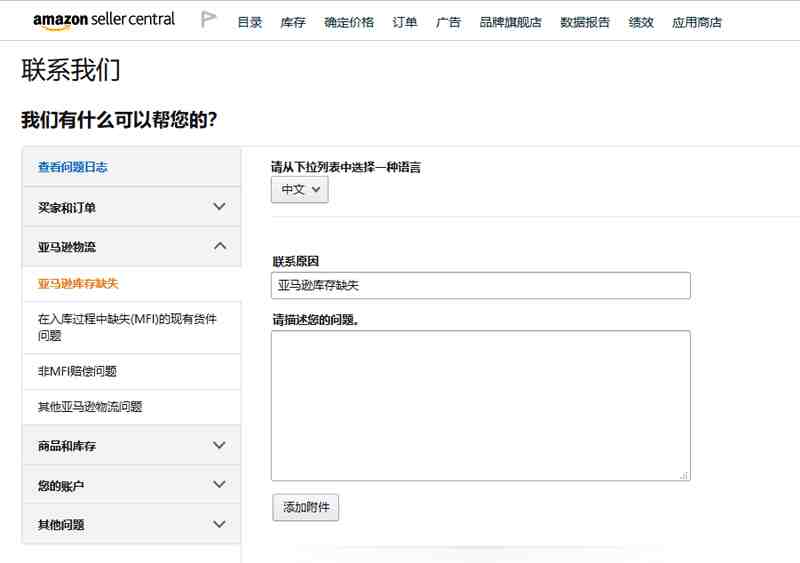 Amazon亚马逊美国站注册教程 Amazon 第21张-跨境狗 amazon us register
