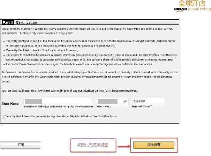 Amazon亚马逊美国站注册教程 Amazon 第11张-跨境狗 amazon us register