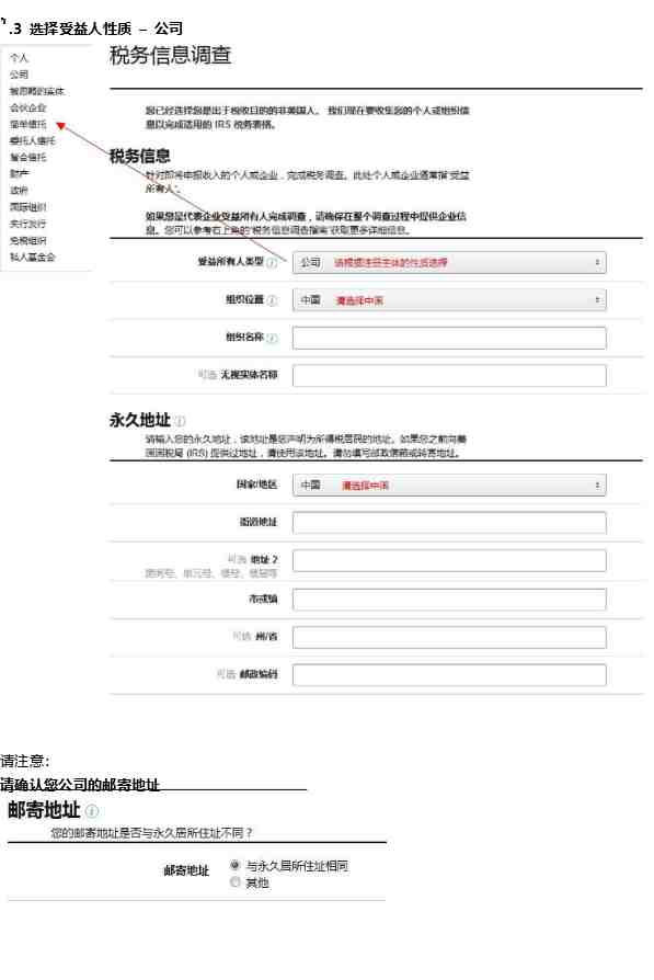 Amazon亚马逊美国站注册教程 Amazon 第8张-跨境狗 amazon us register