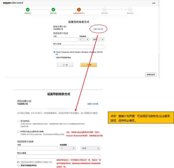 Amazon亚马逊美国站注册教程 Amazon 第5张-跨境狗 amazon us register