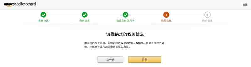 Amazon亚马逊美国站注册教程 Amazon 第6张-跨境狗 amazon us register