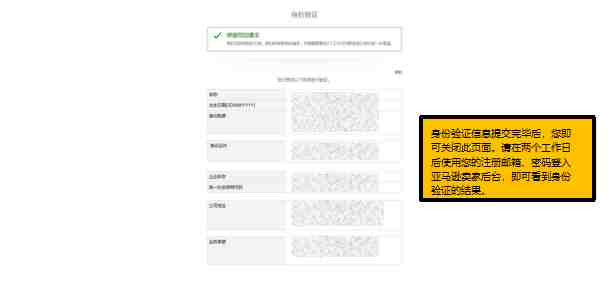 Amazon亚马逊美国站注册教程 Amazon 第18张-跨境狗 amazon us register