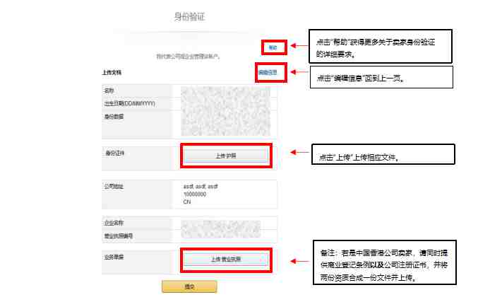Amazon亚马逊美国站注册教程 Amazon 第16张-跨境狗 amazon us register
