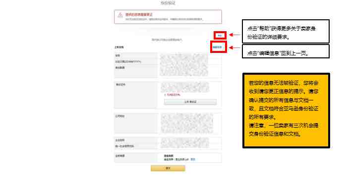 Amazon亚马逊美国站注册教程 Amazon 第19张-跨境狗 amazon us register