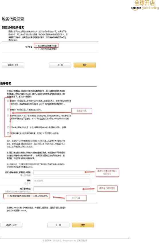 Amazon亚马逊美国站注册教程 Amazon 第10张-跨境狗 amazon us register