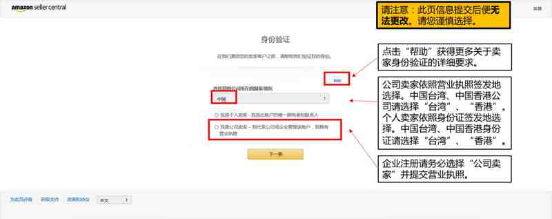 Amazon亚马逊美国站注册教程 Amazon 第13张-跨境狗 amazon us register