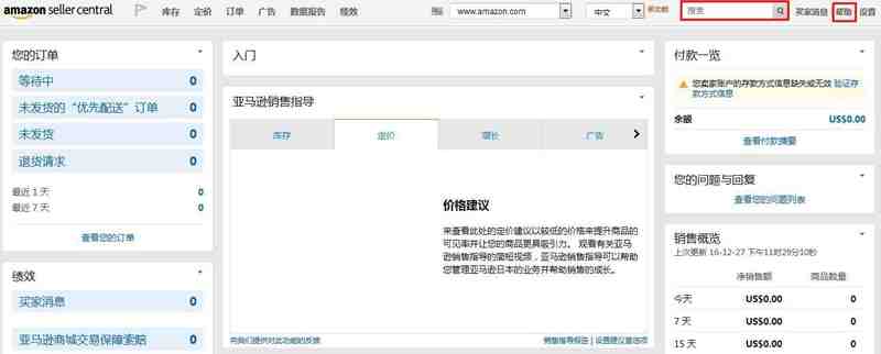 Amazon亚马逊美国站注册教程 Amazon 第20张-跨境狗 amazon us register