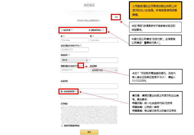 Amazon亚马逊美国站注册教程 Amazon 第15张-跨境狗 amazon us register