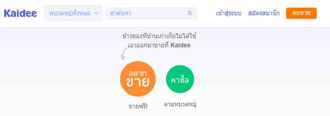 泰国Kaidee平台是做什么？Kaidee平台介绍及常见问题汇总