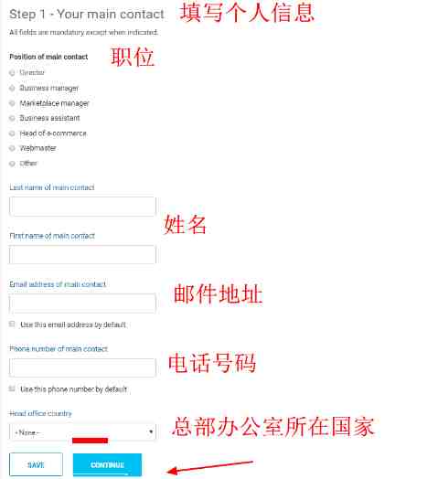 Rue du Commerce怎么样？Rue du Commerce平台介绍、开店入驻流程、收费标准及入驻要求