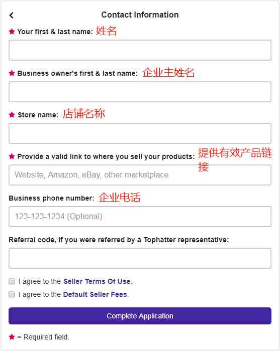 店铺相关信息填写.png