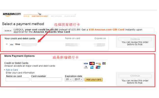 亚马逊giveaway设置步骤四.png