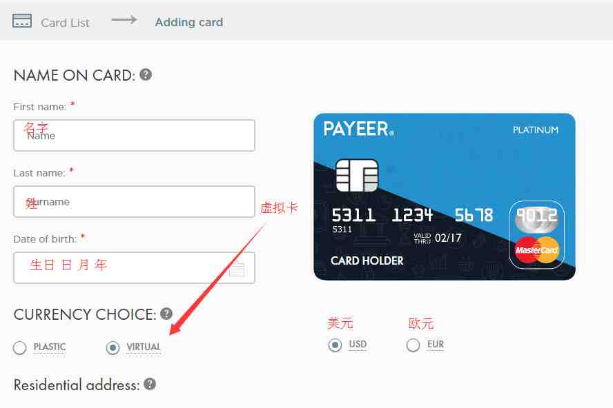 payeer 虚拟卡申请教程（挂）