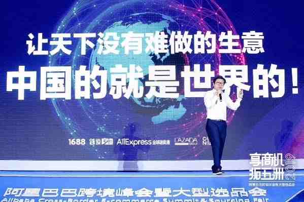阿里1688启动三大战略 帮助企业捕获全球需求偏好