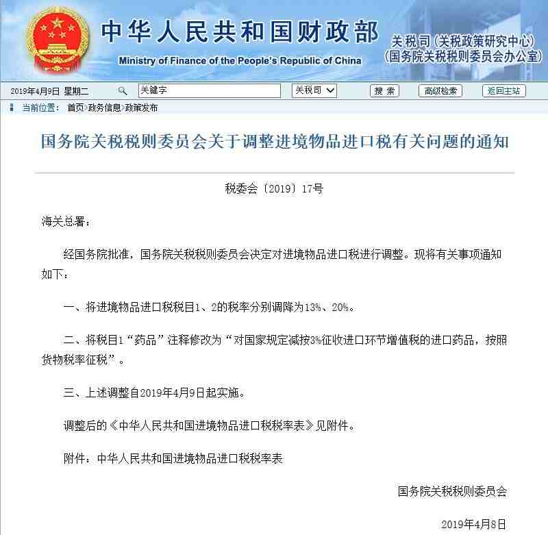 å½å¡é¢ï¼è¿å¢ç©åè¿å£ç¨ç¨ç®1ã2çç¨çåå«è°éä¸º13%ã20%_è·¨å¢çµå_çµåæ¥
