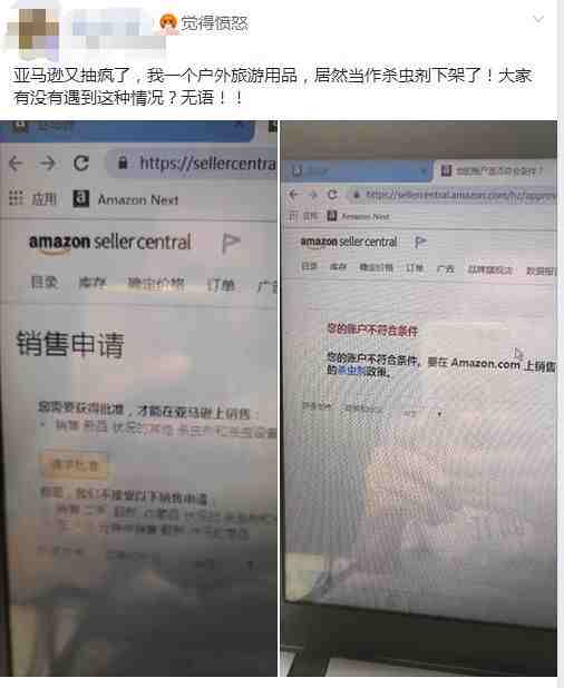 产品被当成农药类下架,系统误判该如何应对?