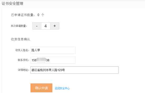 连连支付如何申请Ukey安全证书？连连支付Ukey安全证书设置指南