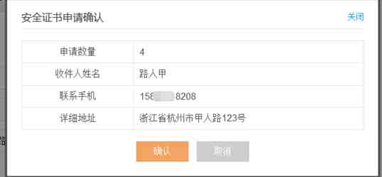 连连支付如何申请Ukey安全证书？连连支付Ukey安全证书设置指南