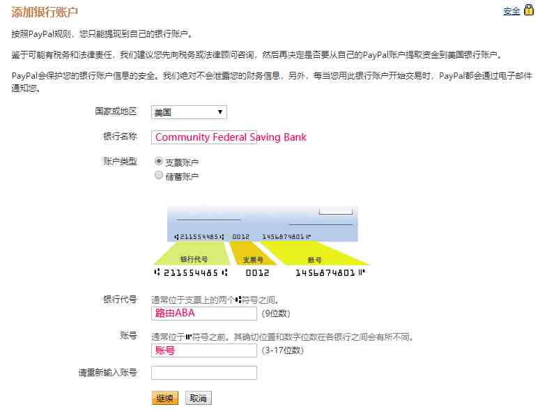 payoneer-for-paypal-2