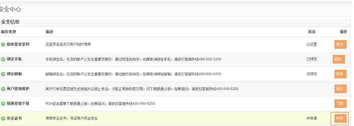 连连支付如何申请Ukey安全证书？连连支付Ukey安全证书设置指南
