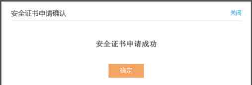 连连支付如何申请Ukey安全证书？连连支付Ukey安全证书设置指南