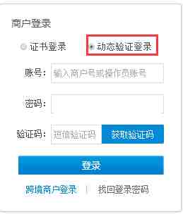 连连支付如何申请Ukey安全证书？连连支付Ukey安全证书设置指南