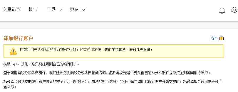 payoneer-for-paypal-4