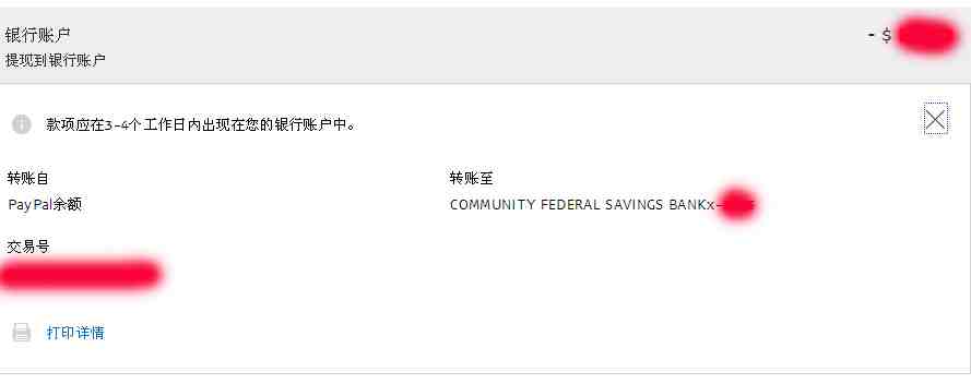 payoneer-for-paypal-5