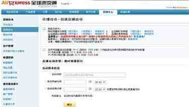 全球速卖通营销工具指南大揭秘