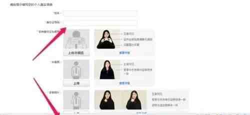 速卖通手持身份证照片认证