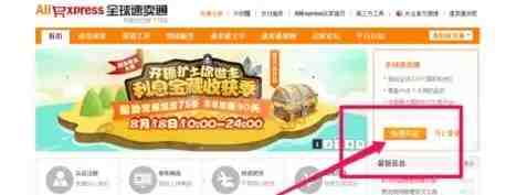 速卖通注册开店图文教程
