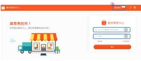 【运营实操】如何注册开店东南亚电商平台Shopee