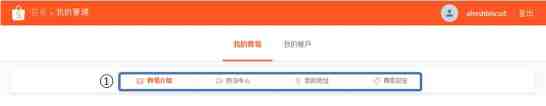 【运营实操】如何注册开店东南亚电商平台Shopee