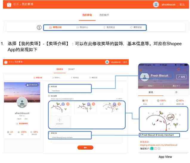 【运营实操】如何注册开店东南亚电商平台Shopee