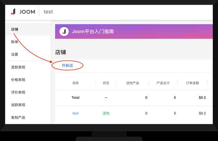 Joom平台如何入驻？Joom开店注册要求及流程