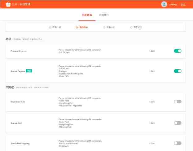 【运营实操】如何注册开店东南亚电商平台Shopee