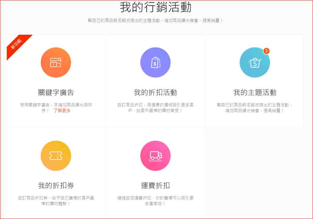 虾皮卖家中心-活动中心.png